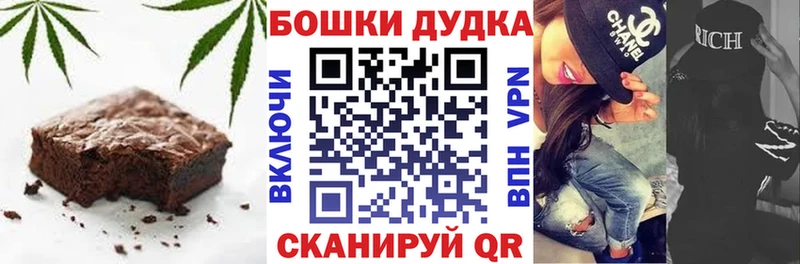 Canna-Cookies марихуана Сланцы