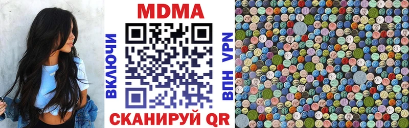 MDMA crystal  Купить закладки  Сланцы 