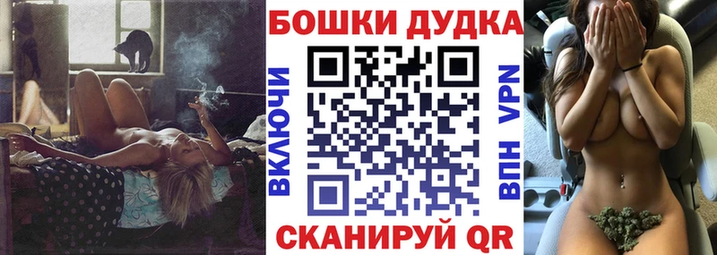 Бошки Шишки Ganja Сланцы